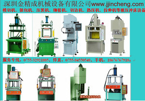 廣東液壓機械設備廠與深圳液壓機企業 價格、廠家與產品概覽